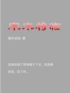 《道德经译文》全文-《道德经译文》全文提前看!-《道德经译文》全集观看