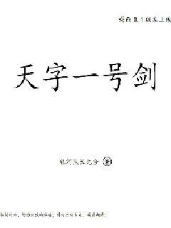 《新九品芝麻官》日更章节列表_《新九品芝麻官》全文免费阅读