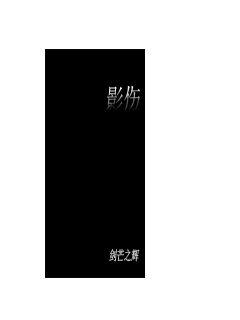 《乘再深一点就不疼了》-《乘再深一点就不疼了》全文免费阅读——【全文,完本】