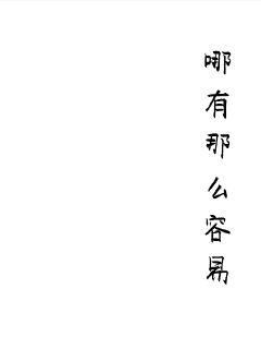 《被高冷男神艹翻了》日更章节目录-《被高冷男神艹翻了》全文免费阅读无弹窗