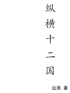 《生肖守护者》2022年最新章节列表_《生肖守护者》全文免费阅读