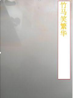 《重生之文化帝国》全文免费阅读「下拉观看」