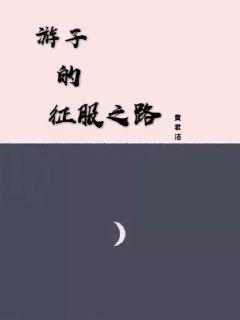 《复仇骑士》全文免费阅读-《复仇骑士》日更章节-无弹窗