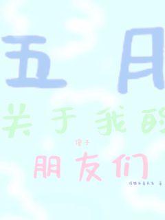 《吹笛人》-《吹笛人》&在线-《吹笛人》全文全集观看