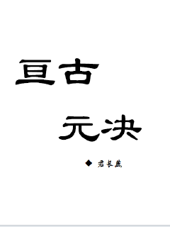 《大筒木辉夜姬》-《大筒木辉夜姬》全文完结全文免费阅读