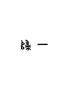 《厕所野战》-《厕所野战》【最新章节】-《厕所野战》【全文免费阅读】