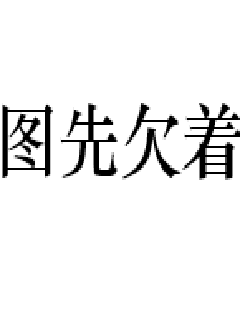 《大漠谣小说》-《大漠谣小说》免费完结:-全集直接阅读