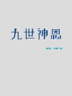 《桥口千代美》-《桥口千代美》全文全文免费阅读