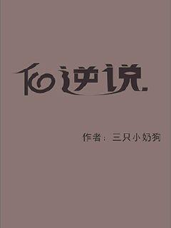 《第一继承人》全文完结-全集{下拉式}观看