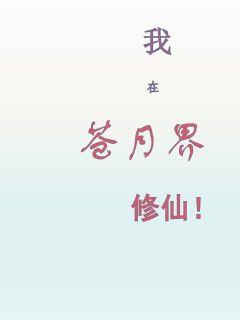 《草妞》-《草妞》&免费全文图文#在线阅读观看