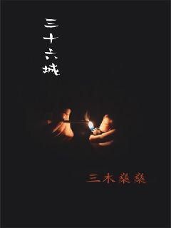 《非暴力不合作》-《非暴力不合作》免费全文下拉观看阅读